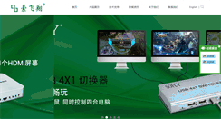 Desktop Screenshot of hdmi-cn.com