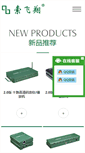 Mobile Screenshot of hdmi-cn.com
