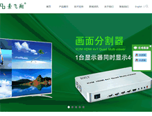 Tablet Screenshot of hdmi-cn.com